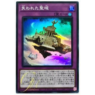 [SR12-JP033] Lost Sanctuary (Super Rare)