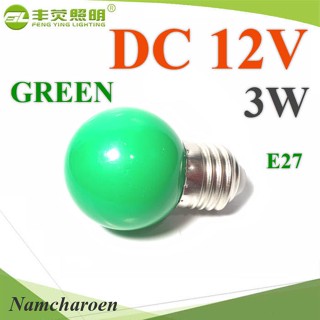 ..LED กลม 3W 12V แบบลูกปิงปอง ขั้ว E27 สำหรับไฟ DC Chip SMD สีเขียว รุ่น E27-12V-3W-GREEN NC