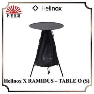 Helinox X RAMIDUS - TABLE O (S) / C003011 / Table / Outdoor