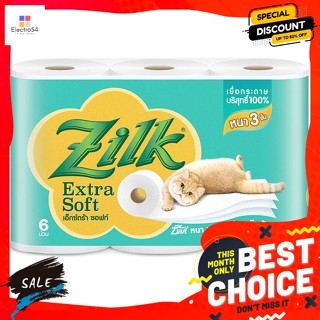 ซิลค์ เอ็กซ์ตร้าซอฟต์ กระดาษทิชชู แพ็ค 6 ม้วน Silk Extra Soft Tissue 6 Rolls Packกร