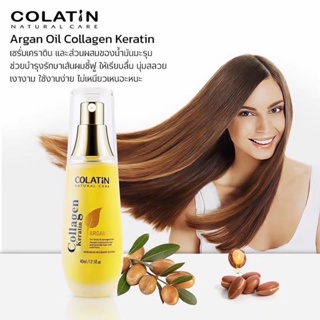 Colatin Argan Oil Keratin โคลาติน อาร์แกน ออยล์ เคราติน 40 มล.