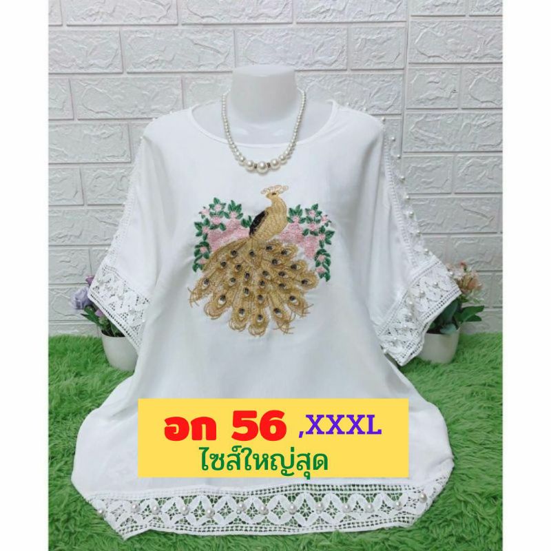 A466 เสื้อคุณแม่ไซส์ใหญ่สุด อก 52-56 ผ้าฝ้าย งานปักสวย #เสื้อสาวอวบ ใส่สบายจ้า