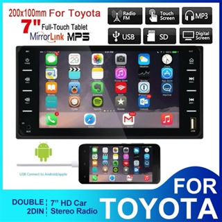 เครื่องเล่นมัลติมีเดีย วิทยุ 2 Din หน้าจอสัมผัส HD 7 นิ้ว Android IOS บลูทูธ สําหรับ Toyota