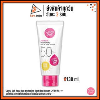 เซรั่มกันแดด Cathy Doll Aqua Sun Whitening Body Sun Serum SPF50 PA+++เคที่ดอลล์ อควาซัน ไวท์เทนนิ่ง เซรั่ม (138 ml.)