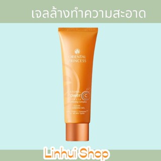 Oriental Princess Natural Power C Miracle Brightening Complex Clear Cleansing Gel  เจลล้างหน้า 100 กรัม