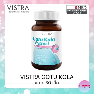 Vistra Gotu Kola ลดสิวอักเสบ ลดความมันบนใบหน้า แผลหายเร็ว ไม่เป็นหลุมสิว ขนาด 30เม็ด