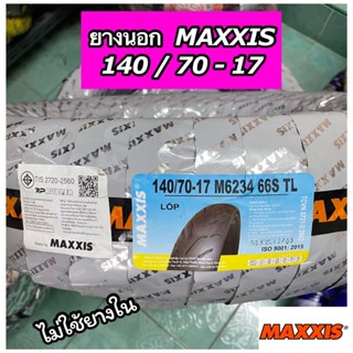 ยางนอกMAXXIS 140/70-17 M6234 66S TL ไม่ใช้ยางใน