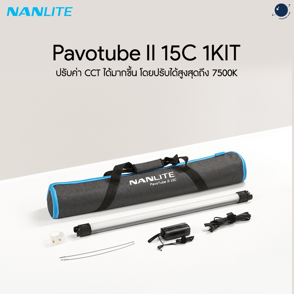 Nanlite Pavotube II 15C LED RGBWW Tube Light 1KIT ประกันศูนย์ไทย 1 ปี
