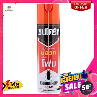 สวน Chaindrite เชนไดร้ท์ โฟมกำจัดปลวก 250 ก. Chaindrite Chaindrite Termite Control Foam 250 g.เครื่องพ่นยาและยาฆ่าแมลง