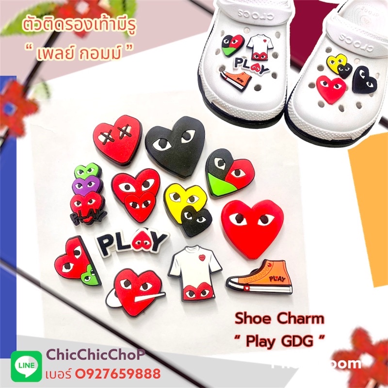 BRA ตัวติดรองเท้ามีรู “ เพลย์ กอมม์ “ ShoeCharm “ Play CDG “ งานดี สีสวยสด