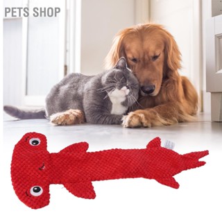  Pets Shop สุนัขส่งเสียงดังเอี๊ยดของเล่นบรรจุฟรีทำความสะอาดฟันแบบโต้ตอบตุ๊กตาสุนัขน่ารักเคี้ยวของเล่นสำหรับสุนัขขนาดกลางขนาดเล็ก