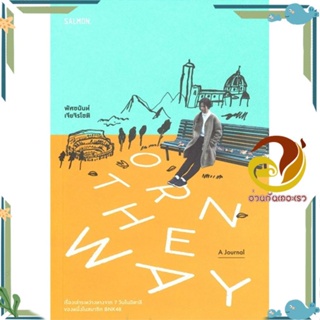 หนังสือ ORN THE WAY ผู้แต่ง พัศชนันท์ เจียรจิรโชติ สนพ.SALMON(แซลมอน) หนังสือคู่มือท่องเที่ยว ต่างประเทศ