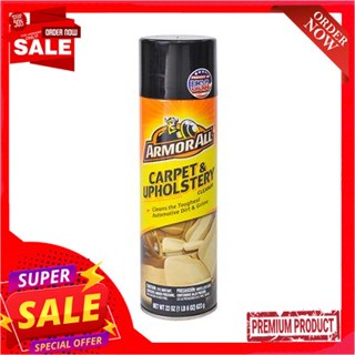 carpet โฟมทำความสะอาดเบาะพรม ARMORALL ขนาด 650 มล.ARMORALL carpet upholstery foam cleaner, size 650 ml.