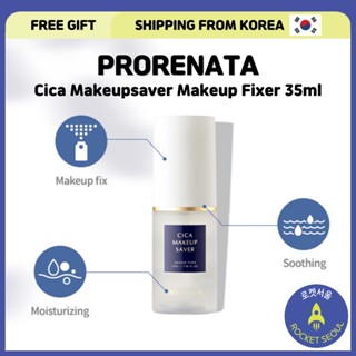 [PRORENATA] Cica เครื่องสําอาง 35 มล.