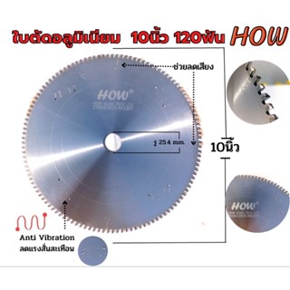 ใบตัดอลูมิเนียม 10 นิ้ว 120 ฟัน รู24.5