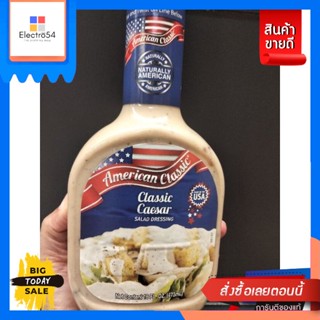 American Classic Classic Caesar  น้ำสลัด ซีซาร์ อเมริกัน คลาสสิค 473ml. Americ