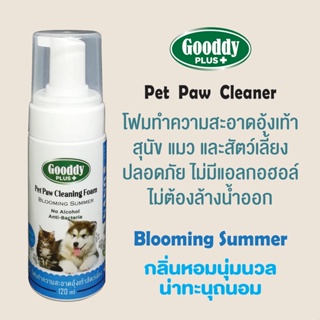 Gooddy Plus+ Pet Paw Cleaning Foam (Blooming Summer)