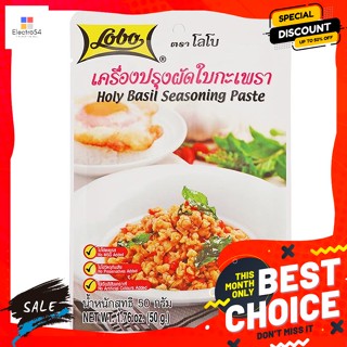 Raitip(ไร่ทิพย์) โลโบ เครื่องปรุงผัดใบกะเพรา 50 กรัม Lobo Stir Fried Basil Seasoning 50 g.เครื่องปรุงและผงปรุงรส