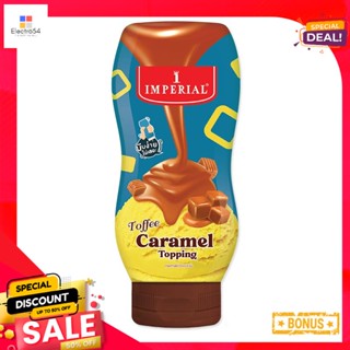 รสท็อฟฟี่คาราเมลอิมพีเรียลท็อปปิ้ง310 กรัมImperialToffeeCaramel Topping310g