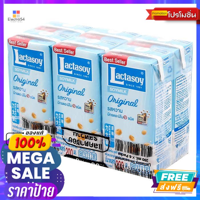 Lactasoy(แลคตาซอย) แลคตาซอย นมถั่วเหลืองยูเอชที รสหวานคลาสสิค ขนาด 200 มิลลิลิตร แพ็ค 6 Lactasoy UHT Soy Milk Classic Sw