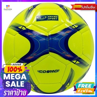 ฟุตบอล, ฟุตซอล และตะกร้อ แกรนด์สปอร์ต ฟุตบอลหนังเย็บ ลาย G สีเขียว คละแบบ Grand Sport Stitched leather football, pattern