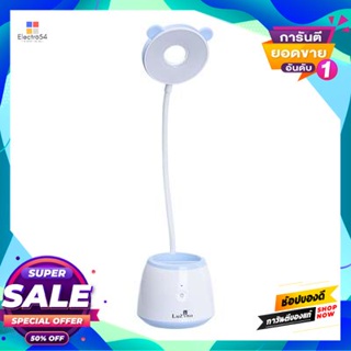 Lamp โคมไฟอ่านหนังสือตั้งโต๊ะ Rechargeable (LED 2.5W) LUZINO รุ่น KN-L8608LA ขนาด 10 x 10 x 43 ซม. สีฟ้าDesk Reading Lam