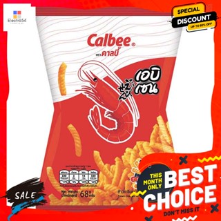 Calbee(คาลบี้) คาลบี้ ข้าวเกรียบ รสดั้งเดิม ขนาด 68 กรัม Calbee Rice Crackers Original Flavor Size 68 g.ขนมขบเคี้ยวอบกรอ