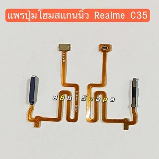 แพรปุ่มโฮมสแกนนิ้ว（Finger Scan Flex）Realme C35