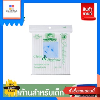 Ambulance(รถพยาบาล) Ambulance รถพยาบาลสำลี100 ก้าน สำหรับเด็ก ขนาด 18 กรัม Ambulance ambulance 100 cotton buds for child