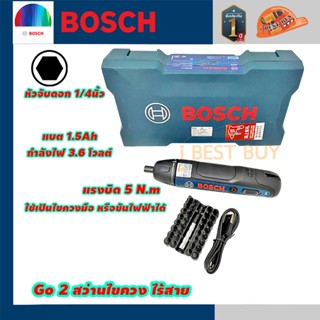 Bosch GO2 Kit สว่านไขควงไร้สาย 3.6 โวลต์ พร้อมอุปกรณ์ 33 ชิ้น แรงบิด 5 ระดับ