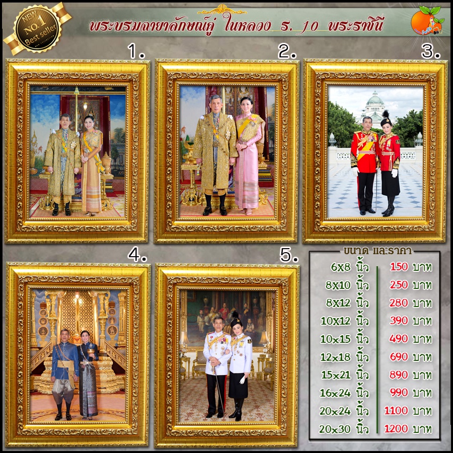 กรอบ+รูป รัชกาลที่ 10 +พระราชินี สั่งทำได้ทุกขนาด พร้อมส่ง