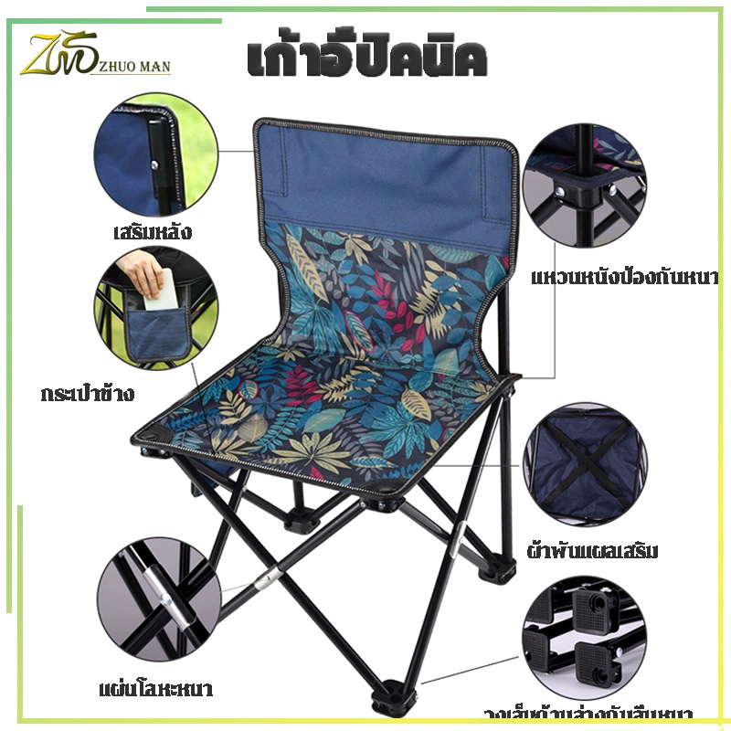 เก้าอี้ตกปลา เก้าอี้สนามพับได้ พกพาสะดวก มีสายคล้องสะพาย แข็งแรง ทนทาน เก้าอี้พับได้ ใช้งานสะดวก - รูปที่ 3