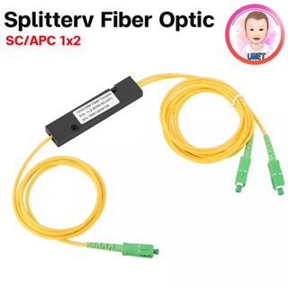 SPLITTER FIBER OPTIC SC/APC 1X2