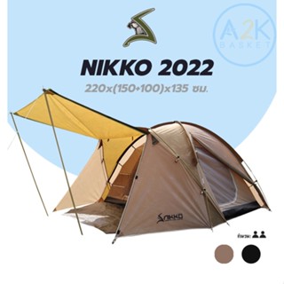 ✅(พร้อมส่งทุกวัน) เต็นท์ Nikko นอน 2 คน สีเขียวโอลีฟ-กากี, สีดำ