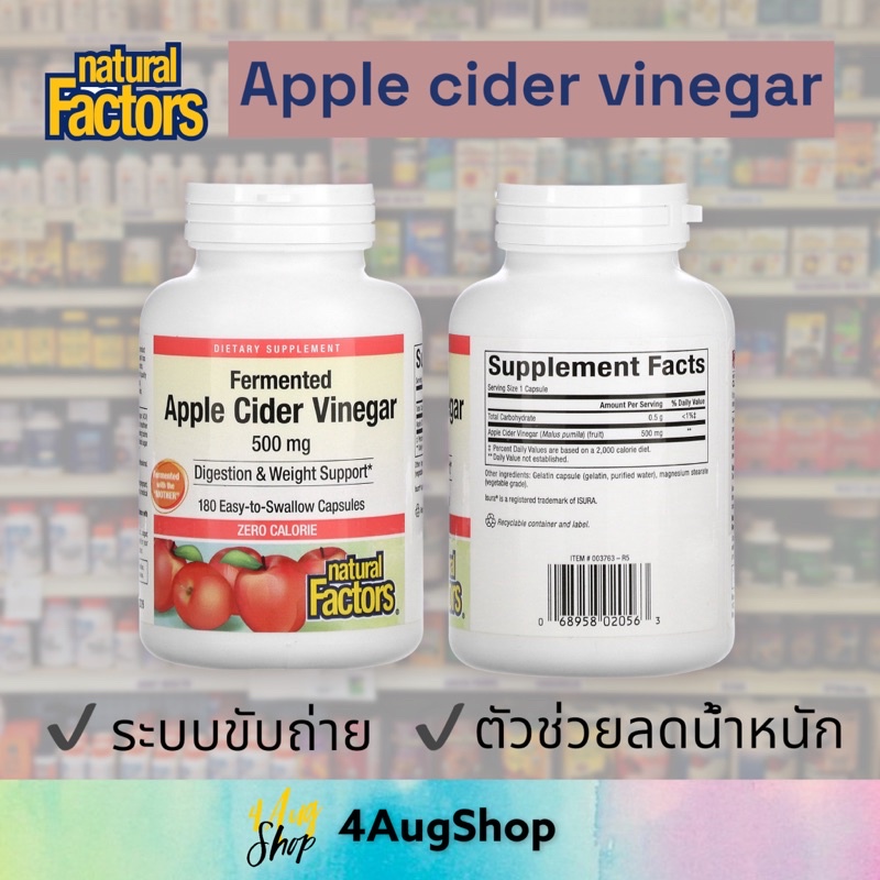 แอปเปิ้ลไซเดอร์ Natural Factors Fermented Apple Cider Vinegar (AC ...