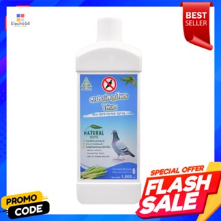 ANTI-BIRD สเปรย์สมุนไพรไล่นก ชนิดเติม SAMUNPINE 1000 มล.ANTI-BIRD HERBAL SPRAY REFILL SAMUNPINE 1,000ML