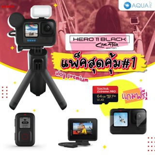 GoPro 11 โปรโมชั่น Creator Edition แพ็คสุดคุ้ม#2 By Aquapro