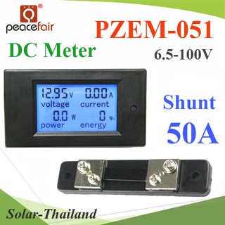 DC มิเตอร์ดิจิตอล 0-50A 6.5-100V แสดง โวลท์ แอมป์ วัตต์ และพลังงานไฟฟ้า 50A Shunt รุ่น PZEM-051-DC-50A