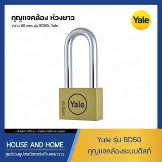 กุญแจคล้องห่วงยาว ขนาด 50 mm. รุ่น BD50L YALE