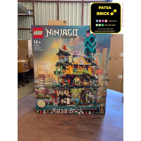 พร้อมส่ง Lego 71741 Ninjago City Garden (Hard To Find)