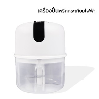 เครื่องบดสับ มือดึง อเนกประสงค์ สะดวก ไม่ใช้ไฟฟ้า Multi-Function Hand Shredder เครื่องปั่นอาหารพลังมือ Katsu_