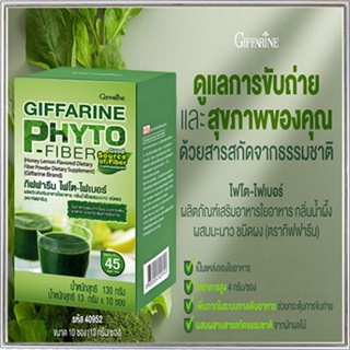 ของใหม่แท้100%📌ไฟโตไฟเบอร์กิฟฟารีนช่วยควบคุมน้ำหนัก/จำนวน1กล่อง/รหัส40952/บรรจุ10ซอง#By$anLi