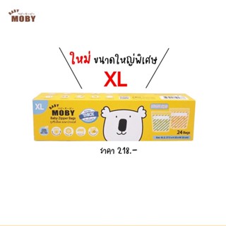 BabyMoby ถุงซิปล๊อก 2 ช้ัน food grade อเนกประสงค์ ขนาดใหญ่พิเศษ (XL)  24 ใบ