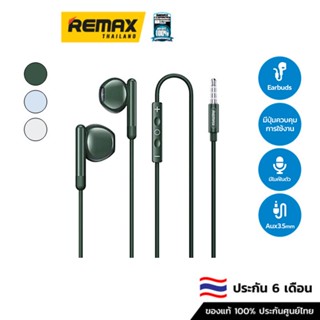 REMAX Small Talk RM-522 - หูฟัง REMAX แบบ Earduds พอร์ตเชื่อมต่อการใช้งานแบบ Aux3.5 mm.