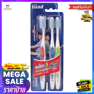 ซอลส์ แปรงสีฟัน แอคทีฟ กัมแคร์ แพ็ค 3 Salz Toothbrush Active Gum Care Pack 3ดูแลช่องปาก