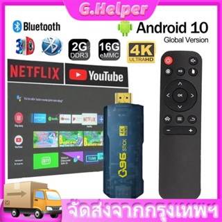 Mini TV Stick แอนดรอยด์ทีวี แอนดรอยด์ทีวีสติ๊ก Android TV กล่องแอนดรอยด์ รองรับ Disney/Netflix/Youtube 1080P 4K Android