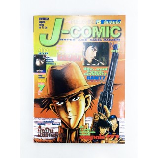 J-COMIC หนังสือสะสม หนังสือหายาก การ์ตูนสะสม การ์ตูนเก่า