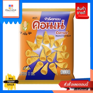 Cornae(คอนเน่) Cornae คอนเน่ ข้าวโพดอบกรอบ  48 กรัม รสเข้มข้น Cornae Cornae, crispy corn, 48 grams, intense flavorขนมขบเ