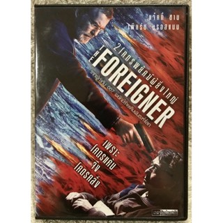 DVD The Foreigner. ดีวีดี 2โคตรพยัคฆ์ผู้ยิ่งใหญ่.(เฉินหลง) (แนวแอคชั่นมันส์ระห่ำ)