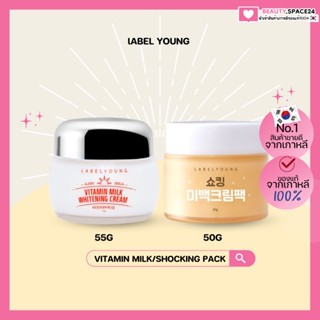 (แท้/พร้อมส่ง)  ครีมหน้าสด LABEL YOUNG